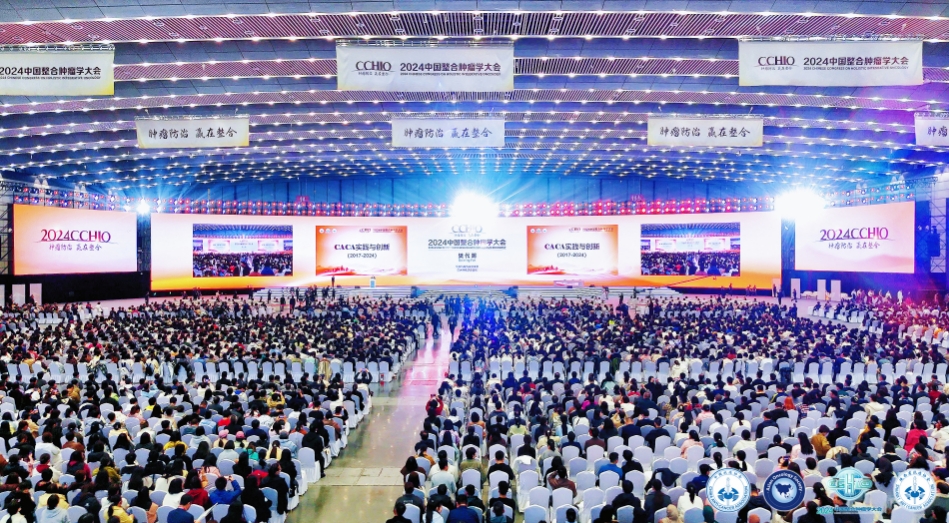 CCHIO | 什么樣的大會能撬動腫瘤學術新未來